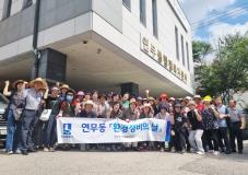 수원시 장안구 연무동, 집중호우 대비 잡초 및 우수전 일제 정비