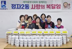 수원시 장안구 정자2동, 사랑의 복달임 통해 삼계탕 나눠