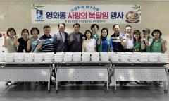 수원시 장안구 영화동, 건강한 여름나기 위한‘사랑의 복달임’추진