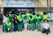 수원시 장안구 영화동,‘반짝이는 영화동’ 조성위한 환경정비 추진