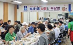 수원시 장안구 정자1동, 정성가득 삼계탕으로 전하는 사랑의 복달임