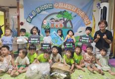 수원시 장안구 정자3동, 신비어린이집에서 유용 폐자원 전달해