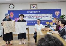 수원시 장안구 조원1동 소리샘봉사단, 경로당서 천연염색 체험 진행
