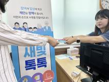 수원시 장안구 정자3동,‘새빛톡톡’집중 홍보 나서