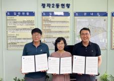 수원시 장안구 정자2동, 연무사회복지관과 업무협약 체결