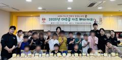 수원시 장안구 조원1동, 취약계층 아동 위한 베이킹 체험 진행