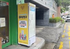 수원시 장안구 조원1동 새마을부녀회, 사랑 나누는 공유냉장고 설치