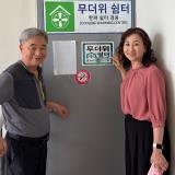 수원시 장안구 조원2동, 경로당 순회하며 무더위쉼터 운영 안내
