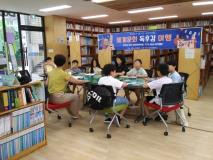 수원시 장안구 조원1동 새마을문고, 세계문화 독후감 여행 실시