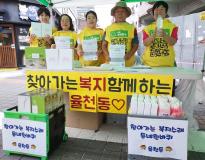 수원시 장안구 율천동 지역사회보장협의체, 차없는날 행사에서 홍보부스 운영