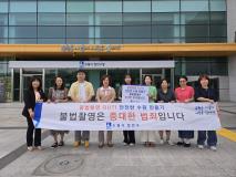 수원시 장안구, 2025년 하반기 불법촬영 예방 캠페인 실시