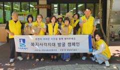수원시 장안구 조원1동, 복지사각지대 발굴 캠페인 실시