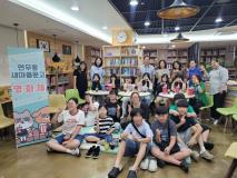 수원시 장안구 연무동 새마을문고, 여름방학 맞이 작은영화제 개최