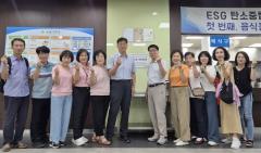 수원시 장안구 정자1동 통장협의회, SK청솔노인복지관서 배식봉사