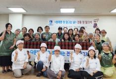 수원시 장안구 송죽동 주민자치회, 다문화가족 전통 장 담그기 체험
