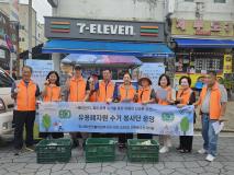 수원시 장안구 연무동, 반사모와 함께 유용 생활폐자원 수거 활동 실시