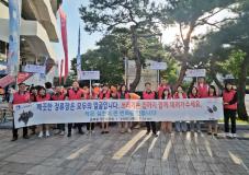 수원시 장안구 송죽동 주민자치회,  야구관람객 대상 쓰레기 무단투기 예방 캠페인 실시