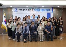 수원시 장안구, 지역 도의원과의 소통 간담회 개최