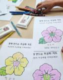 수원시 장안구 영화동 새마을문고,‘나만의 무궁화 그리기’행사 개최