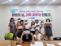 수원시 장안구 조원2동,  여성청소년을 위한 올바른 위생용품 사용 체험교육 열어