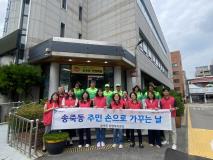 수원시 장안구 송죽동, 생활환경 개선 위한 도로변 잡초 제거 작업 실시