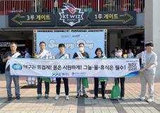 수원시 장안구, 여름철 ‘안전점검의 날’ 캠페인 실시