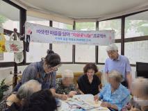 수원시 장안구 조원1동 소리샘봉사단, 경로당 에코백 만들기 교실 진행