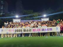 수원시 장안구, 2025년 청소년 꿈나래 페스티벌 성황리 개최