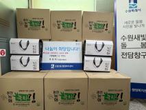 수원시 장안구 조원2동,  익명의 기부자, 추석 맞이 김 70박스 조원2동 행정복지센터 기탁