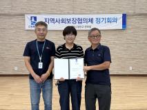 수원시 장안구 연무동, 지역사회보장협의체 신규위원 위촉