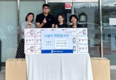 장안구 소재 휴고홀딩스, 어려운 이웃을 위한 만능다지기 60세트 지원