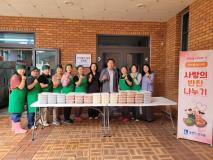 수원시 장안구 연무동 새마을부녀회, 사랑의 반찬 나누기 봉사활동 펼쳐