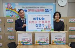 정(情)이 넘치는 나눔, 북수원신협, 수원시 장안구 정자2동에 어부바박스 전달