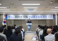 수원시 장안구, 10월 ‘만남과 소통의 시간’ 개최