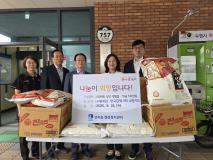 수원시 장안구 연무동, 수원세관·한국관세사회와 함께하는 따뜻한 나눔