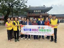 수원시 장안구 정자1동, 어르신 어울림 행사 추진