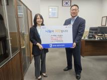 수원시 장안구 영화동 111-3구역 재개발조합,  추석 맞아 저소득층 후원금 전달