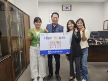 수원시 장안구 영화동 통장협의회,  추석맞이 온누리상품권 100만원 기부