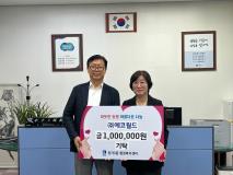 수원시 장안구 정자3동, ㈜에코월드로부터 추석 이웃돕기 성금 전달 받아