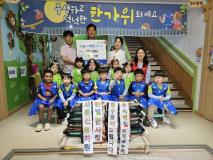 수원시 장안구 정자1동, 아이들 사랑의 기부!