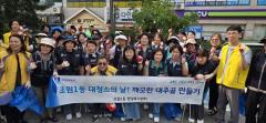 수원시 장안구 조원1동, 대추골 추석맞이 대청소 시행