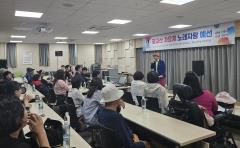 수원시 장안구 연무동 주민자치회, 광교산 가요제 예선 개최