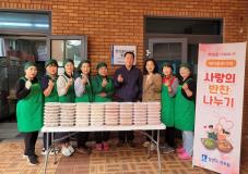 수원시 장안구 연무동 새마을부녀회,  반찬나눔으로 이웃사랑 실천
