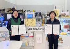 수원시 장안구 정자2동, 카페 크레마와 복지사각지대 지원 위한 업무협약 체결