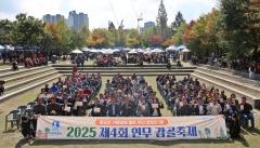 수원시 장안구 연무동, ‘제4회 연무 감골축제’성황리 개최