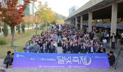 수원시 장안구 정자1·2·3동 주민자치회,  두 번째 ‘달빛축제’ 성황리에 개최