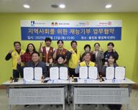 수원시 장안구 율천동,  교육취약 아동 위한 학업지원 멘토링 업무협약 체결