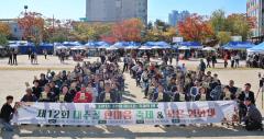수원시 장안구 조원1동   ‘제12회 대추골 한마음 축제’ 성황리 개최
