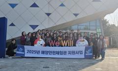 수원시 장안구 연무동 통장협의회, 해양안전체험관 견학