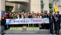 수원시 장안구 정자1동, 광주시 남종면과 자매결연 교류 활성화 행사 개최